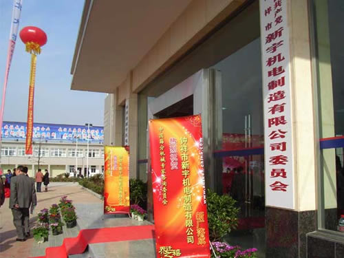 中國最大的振動電機(jī)生產(chǎn)廠家